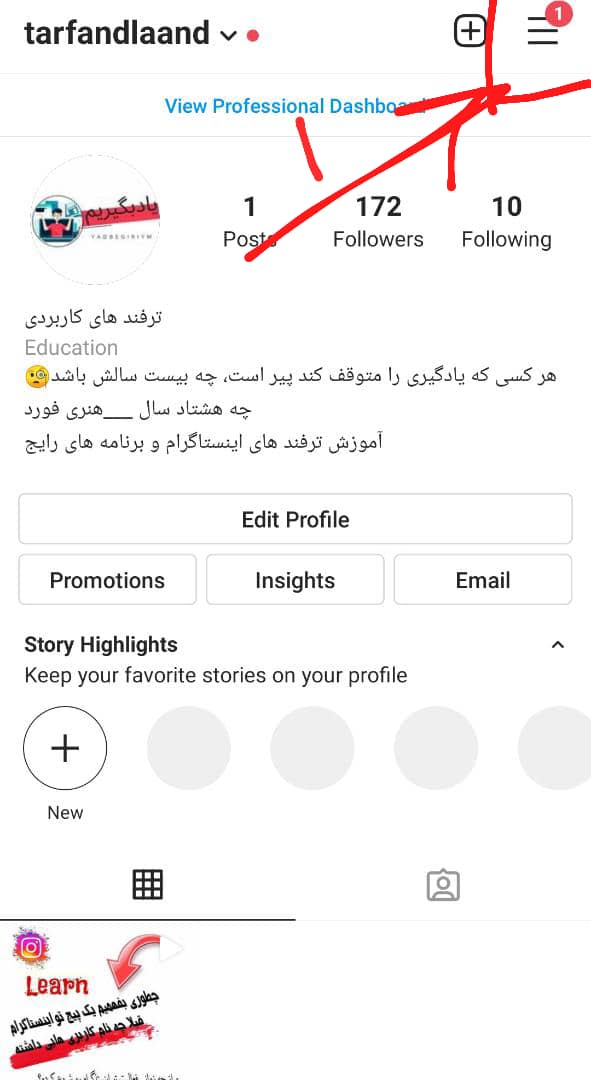 حذف موقت پست اینستاگرام )archive your instagram posts)